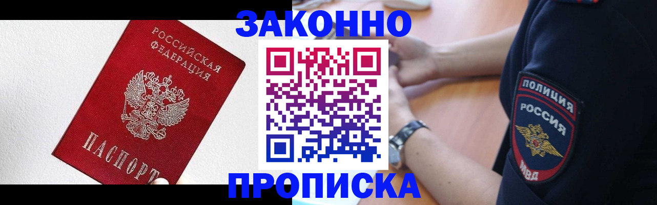 временная регистрация для всех в Губкинском