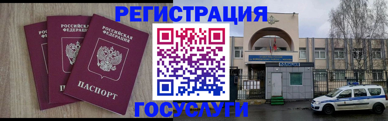 временная регистрация для всех в Губкинском